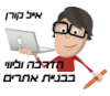 eyal-logo.png