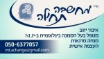 מחשבה תחילה- העלאת הביטחון העצמי והמוטיבציה לשינוי