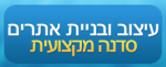 קורס עיצוב ובניית אתר שיווקי + עמוד עסקי בפייסבוק + עמוד נחיתה או מכירה