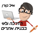 eyal-logo.png