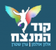 &quot;קוד המנצח&quot; - בוקר של פריצת גבולות עם אלון אולמן וערן שטרן