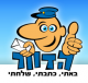 הדוור