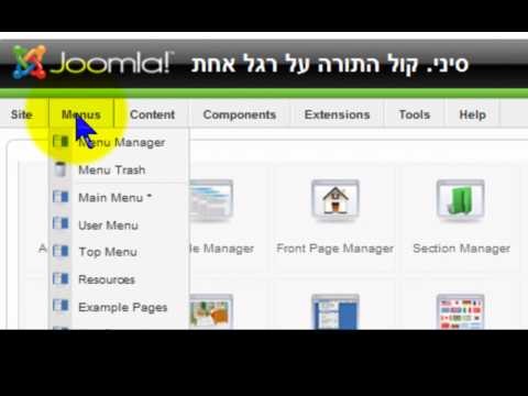 קורס ג'ומלה בחינם - בניית אתרים בקלות