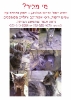 חתול אפור מחפש לחזור הביתה